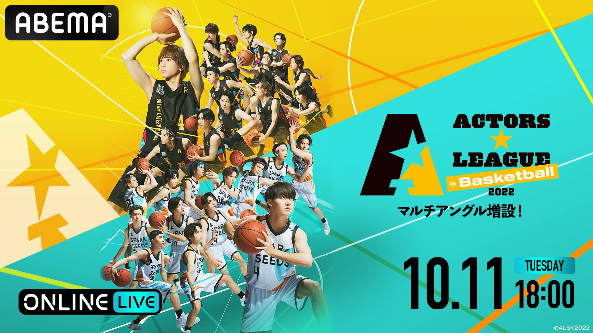 岡宮来夢がプロデュースする『ACTORS☆LEAGUE in Basketball 2022』を