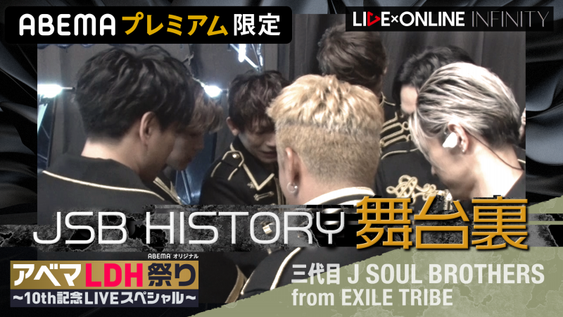 三代目 J Soul Brothers Live Tour 21 This Is Jsb Final Season 福岡公演を12月26日 日 16時より生配信決定 Abema Ppv Online Live Abema