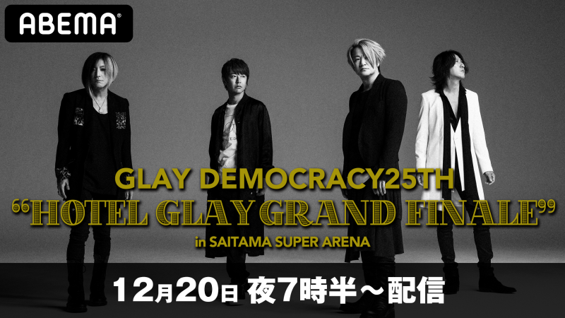 Glay Democracy25th Hotel Glay Grand Finale In Saitama Super Arena Abema Ppv Online Live Abema