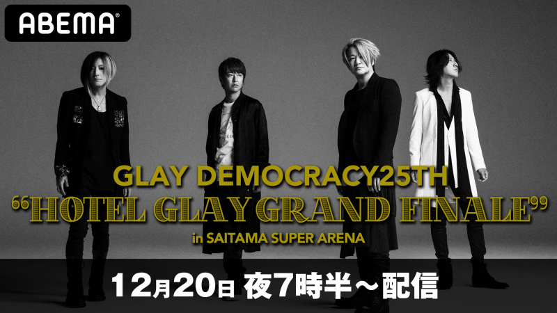 Glay Democracy25th Hotel Glay Grand Finale In Saitama Super Arena Abema Ppv Online Live Abema Glay Democracy25th Hotel Glay Grand Finale In Saitama Super Arena Abema Ppv Online Live Abema
