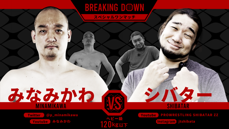 朝倉未来がスペシャルアドバイザーを務め 1分間最強の男を決める Mma大会 Breakingdown を7月4日 日 に独占生配信決定 Abema Ppv Online Live Abema