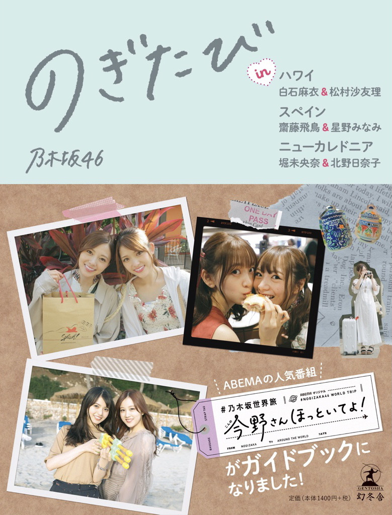 乃木坂46 9th Year Birthday Live 28日 日 2期生ライブ 29日 月 1期生ライブ Abema Ppv Online Live Abema 乃木坂46 9th Year Birthday Live 28日 日 2期生ライブ 29日 月 1期生ライブ Abema Ppv Online Live Abema