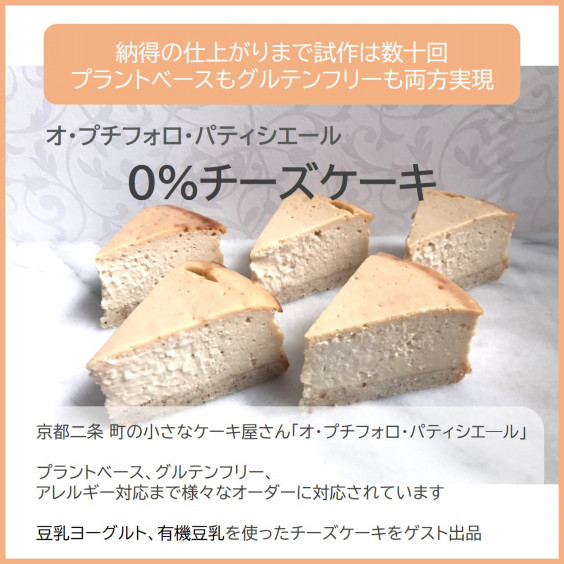 間もなく締め切り 5月22日 日 発送分のご予約は5 16 月 まで 素食カフェren ネット通販 素食カフェren 公式