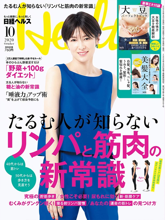 吉瀬美智子さんがrobélite&CO.をご着用 | robélite & CO. 吉瀬美智子さんがrobélite&CO.をご着用 | robélite & CO.