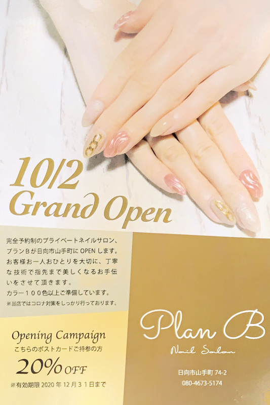 10月2日オープンです Plan B Nailsalon