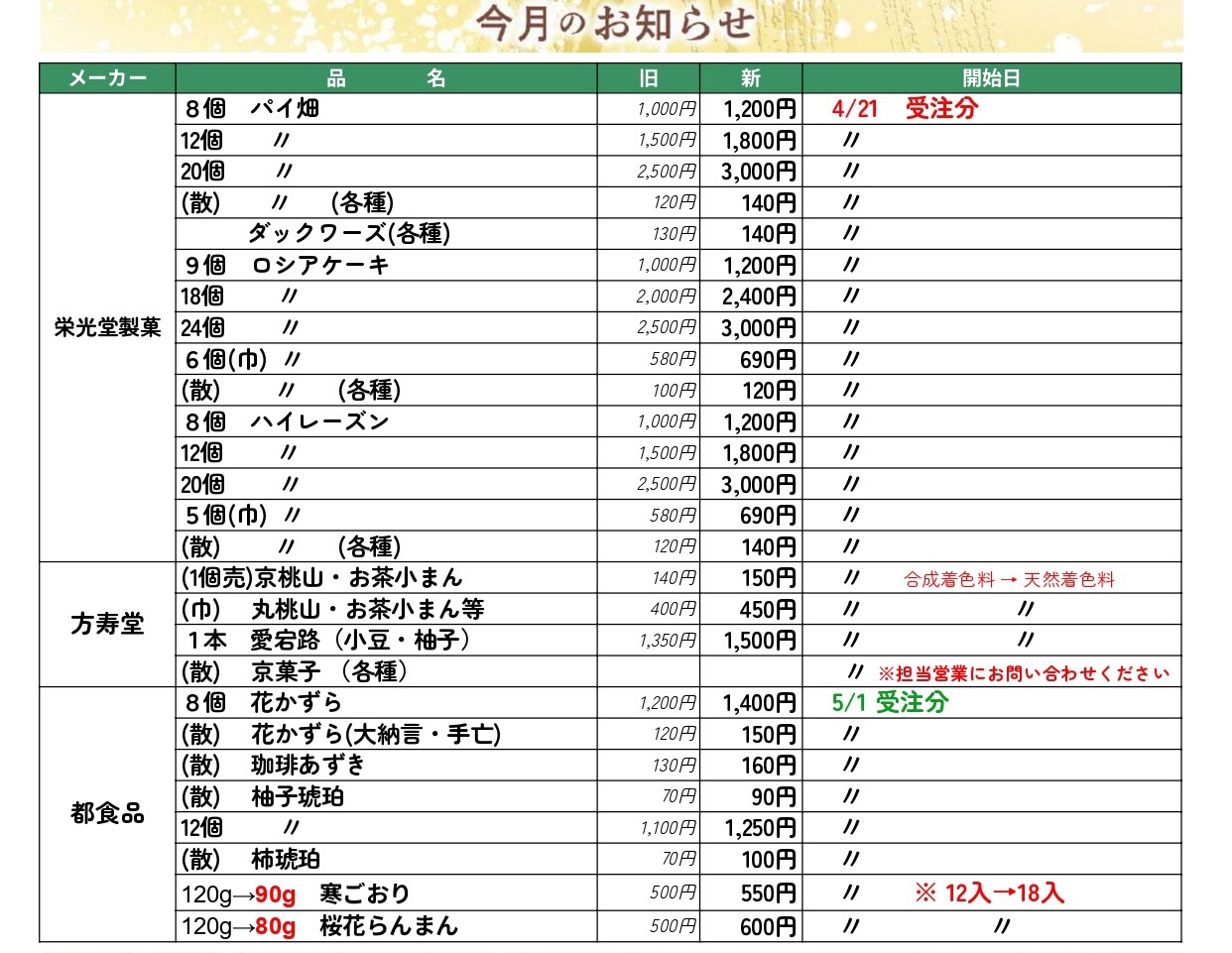 値下げ10000→5000 佐藤水産 いくら増量鮭ルイベ漬（540g）_is001-302-000 | 北海道石狩市