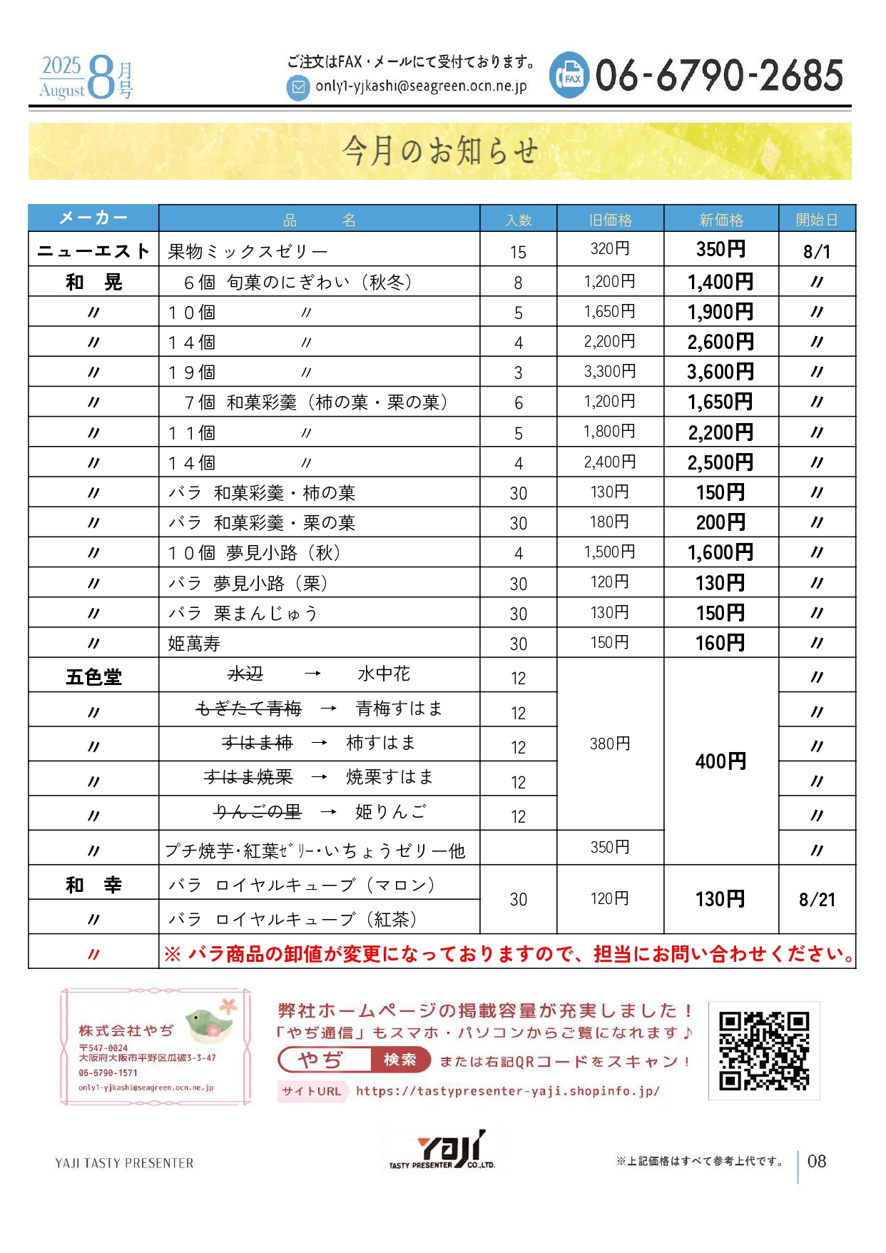 ショコラ♪様からの値下げ依頼で希望価格9,350円にお値引き対応させて頂きます。 御菓子御殿お取り寄せショップ / 黒糖ショコラとろ〜る（6個入）