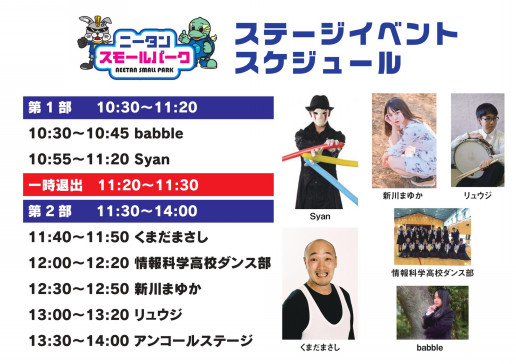 大分トリニータのイベント出演 新川まゆか 大分トリニータのイベント出演 新川まゆか