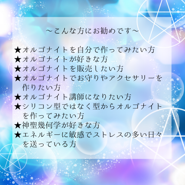 オルゴナイトオーダー 黄金比ピラミッド型✨あなた様をイメージした