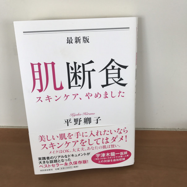 肌断食 Hashimoto Yuki Bolero