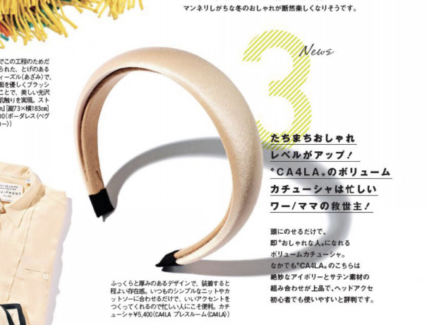 多くの情報を見やすく重ねるレイアウト 雑誌のデザインを褒めちぎるブログ