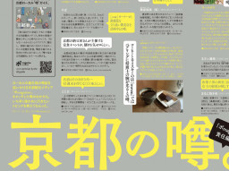 構成 雑誌のデザインを褒めちぎるブログ