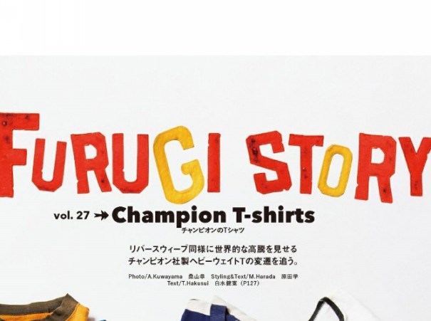 名は体を 古着感満載のビンテージロゴ 雑誌のデザインを褒めちぎるブログ