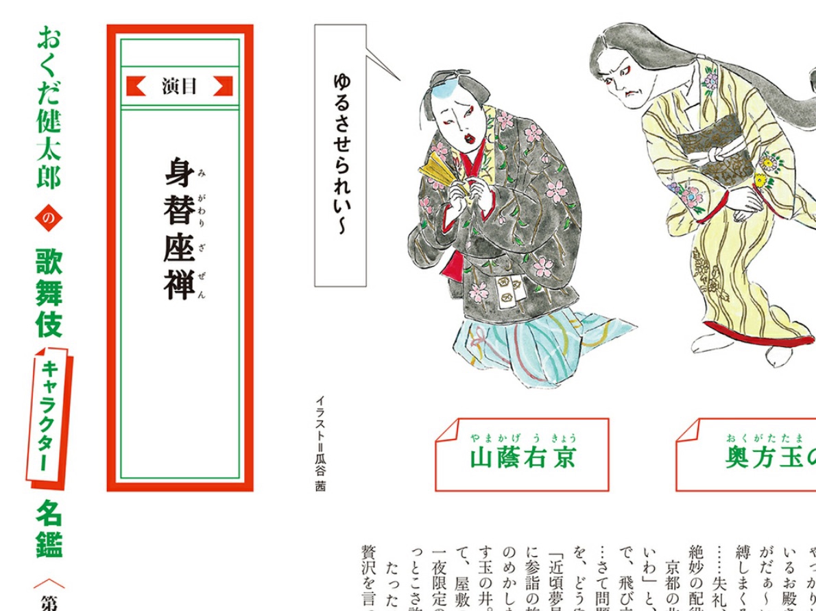 シンプルな歌舞伎感 雑誌のデザインを褒めちぎるブログ