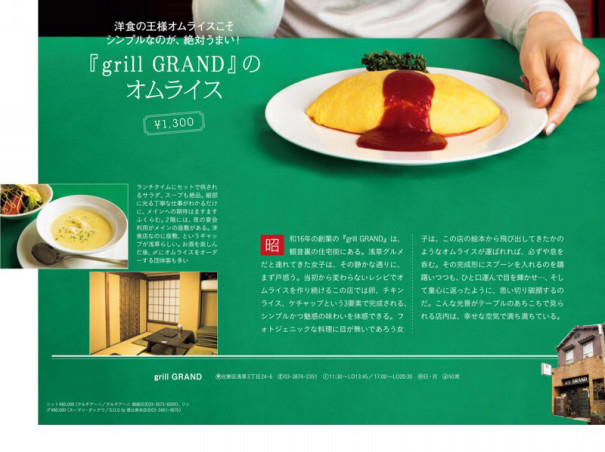 写真が先かレイアウトが先か 雑誌のデザインを褒めちぎるブログ