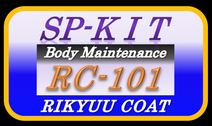 オリジナル・ボディケア商品販売│RIKYUU-COAT SHOP