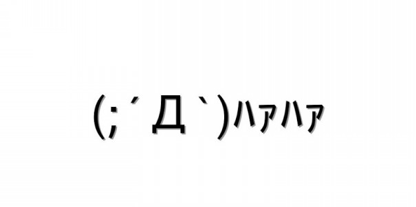 ランク王国 顔文字編 ビートの待ち時間