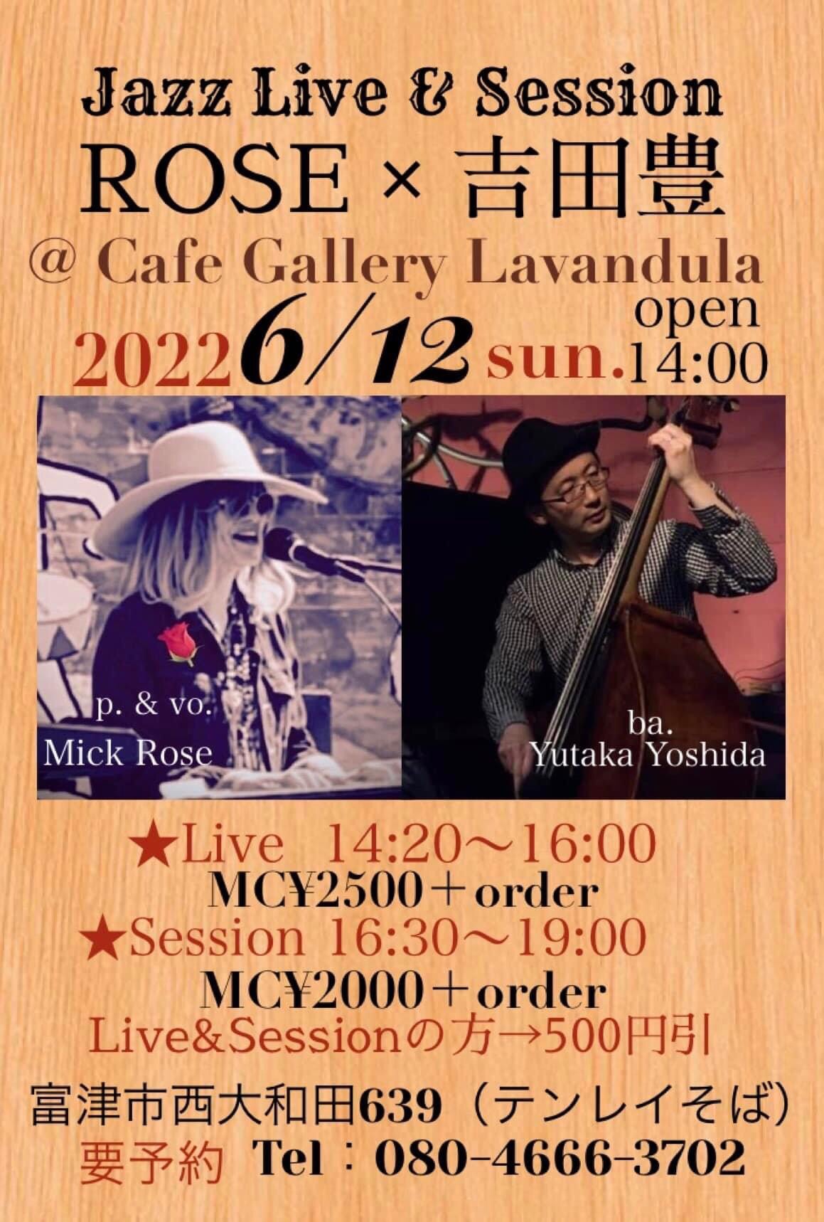 6/12 【残席あり】 Jazz Live & Session ROSE p.& 吉田豊 ba. | Cafe