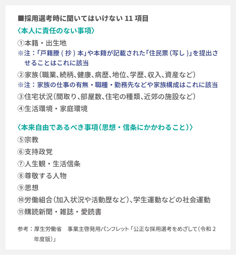 その質問 実はngです 看護師の採用 面接時にクリニックが気をつけるべき３つのポイント 患者ニーズ研究所 Online ドクターズ ファイル