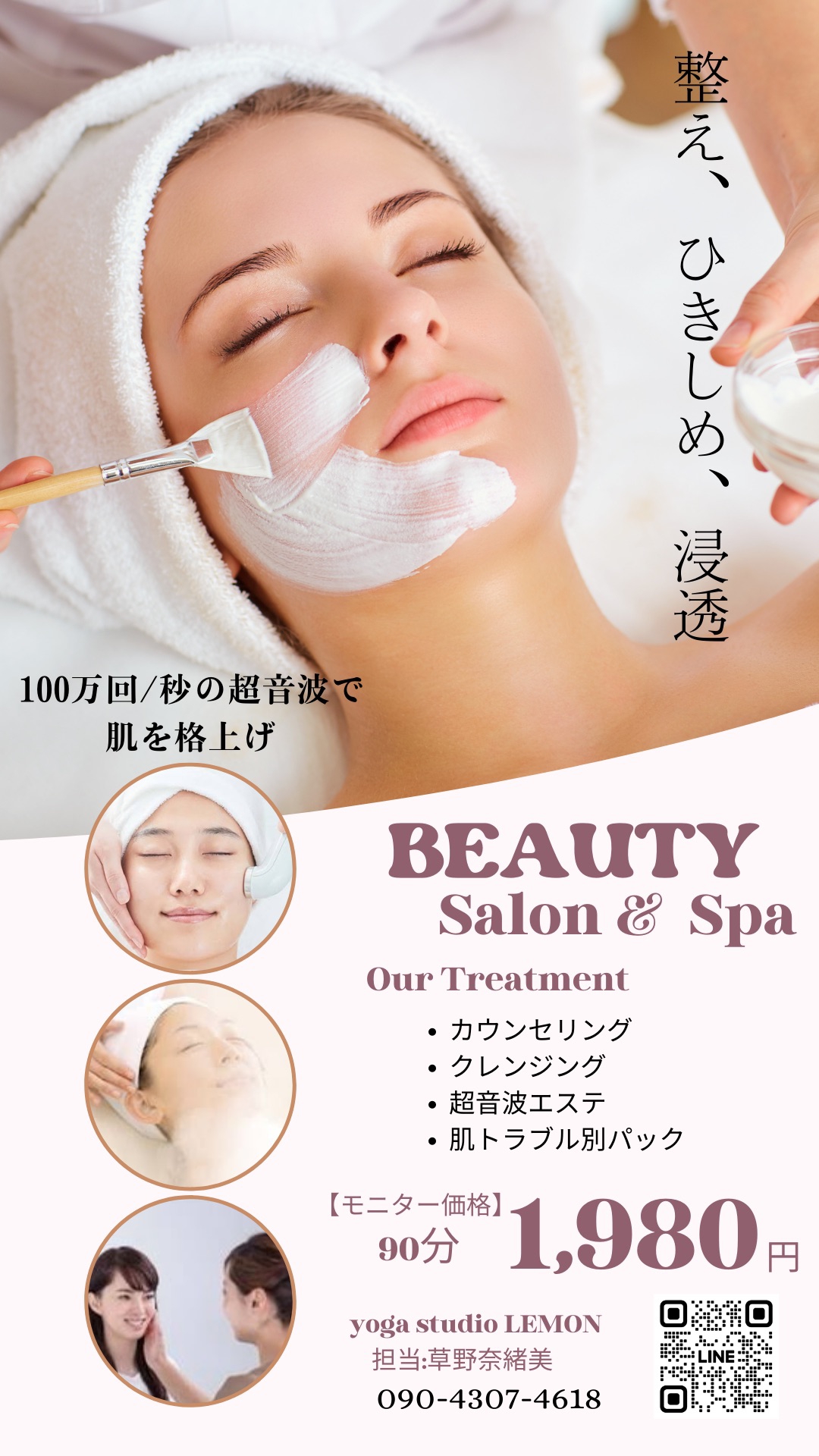 エステサロン同等24KHZ/秒の超音波振動サロン級の美肌ケアフルコース