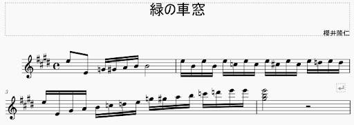 発車メロディの音楽的要素 浅野学園鉃道研究部 停車場 アーカイブ