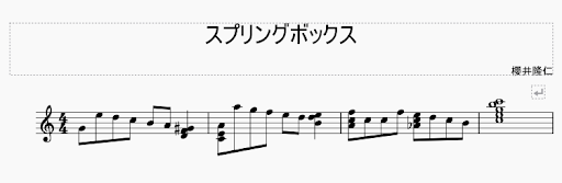 発車メロディの音楽的要素 浅野学園鉃道研究部 停車場 アーカイブ