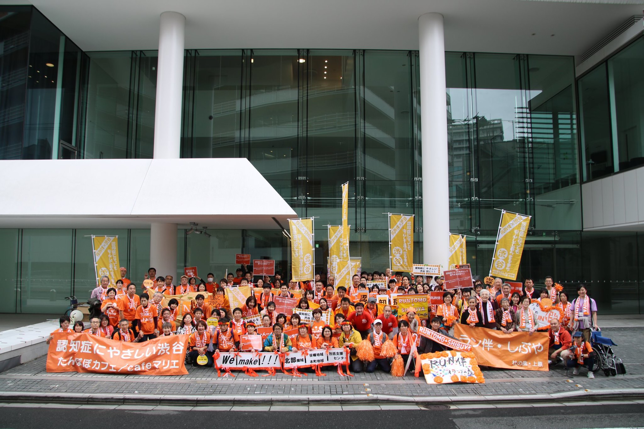 RUN伴×渋谷とは シブヤ × Orange