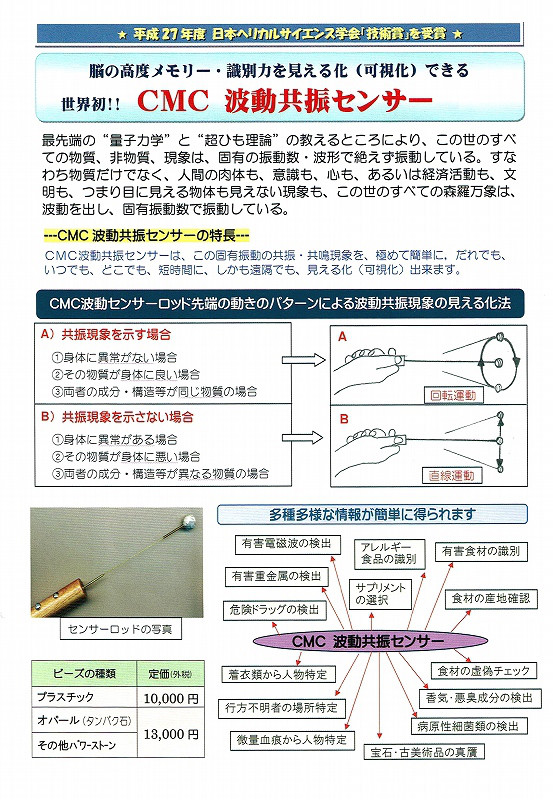 量子アナライザー 波動測定器 波動 量子共鳴 磁気共鳴 健康管理 サプリ 