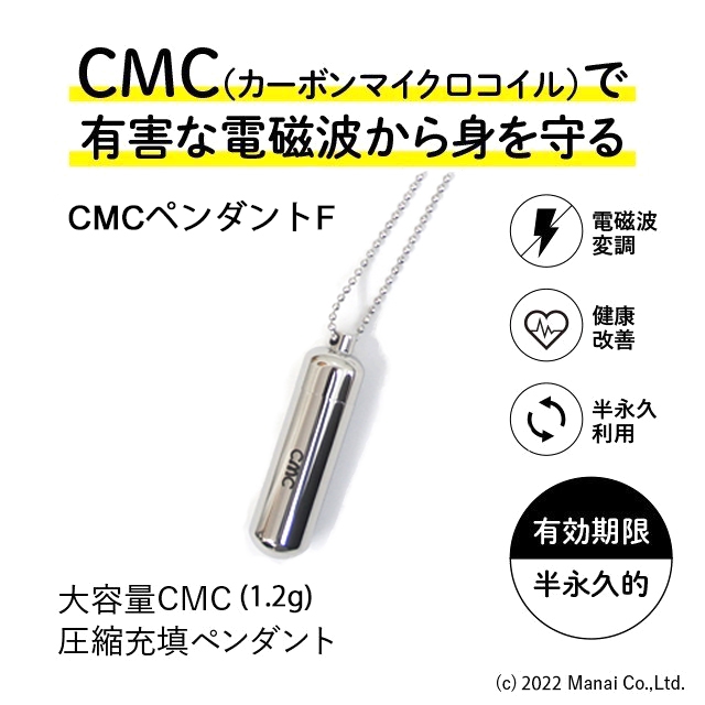 CMC カーボンマイクロコイル ロッド2 電磁波対策 - その他