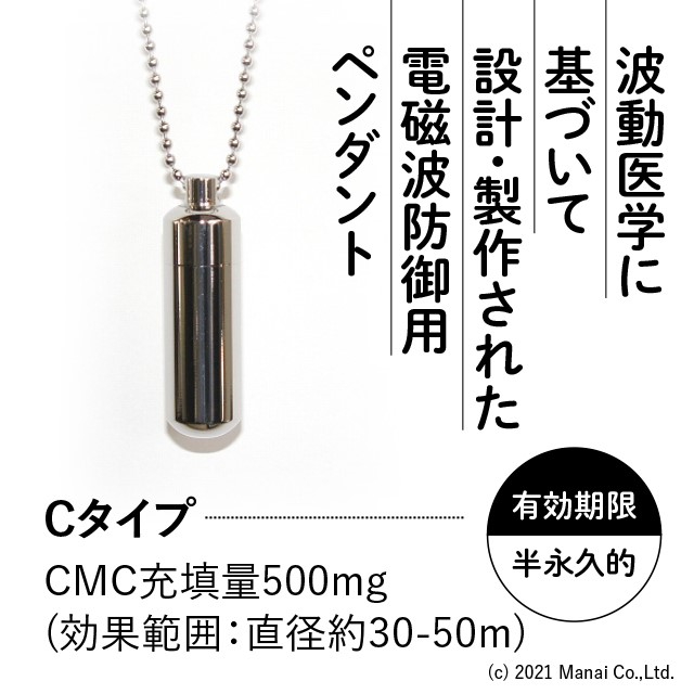 【携帯用】CMCペンダント 550mg ☆2つセット☆