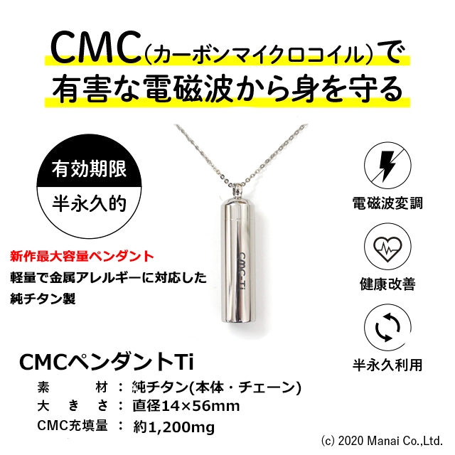 【携帯用】CMCペンダント 550mg ☆2つセット☆
