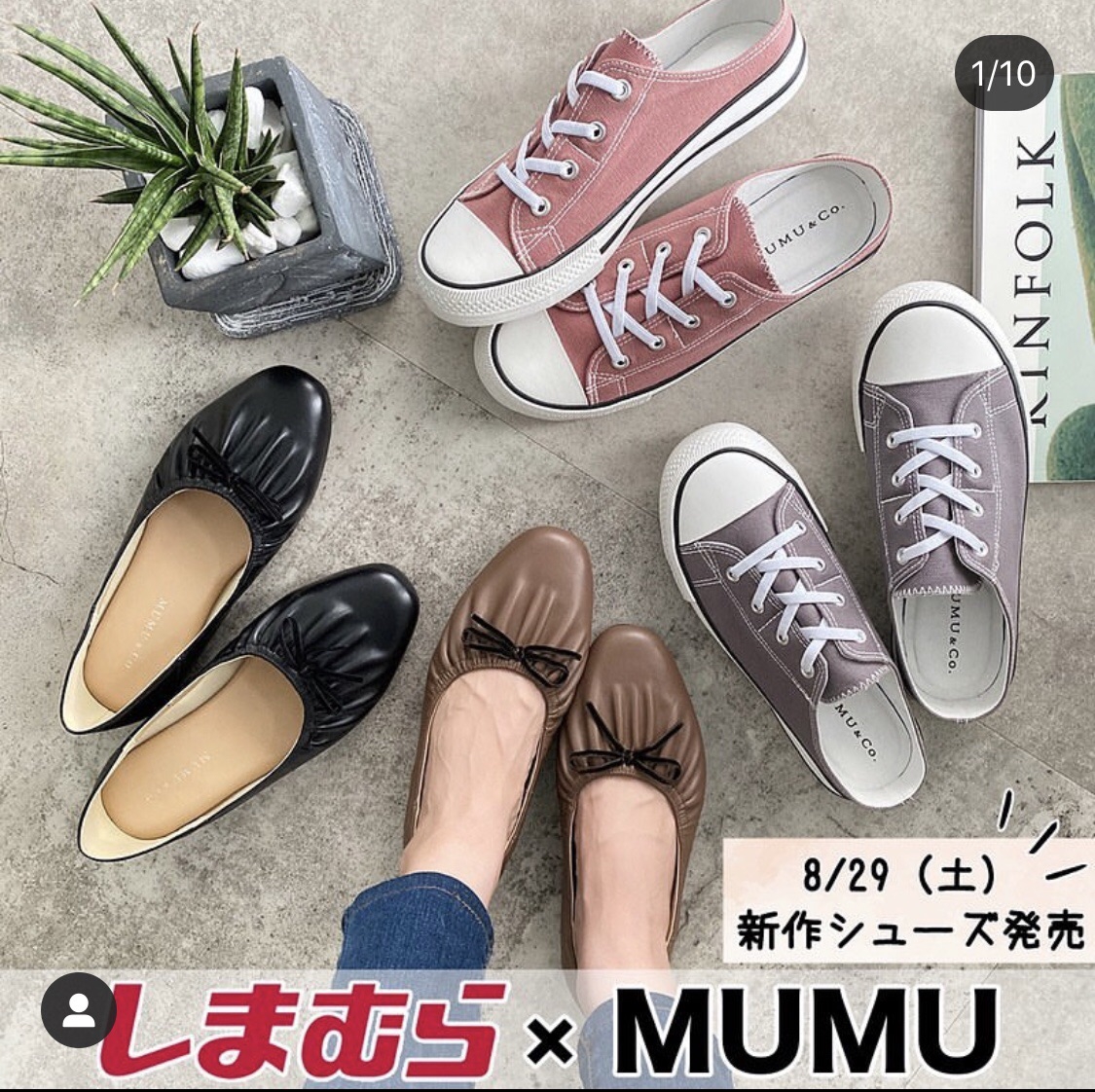 しまむら×MUMUコラボ 8.29 発売 新作シューズまとめました𖤣𖥧𖥣｡ | プチプラ大好き主婦あかねんの最推しblog