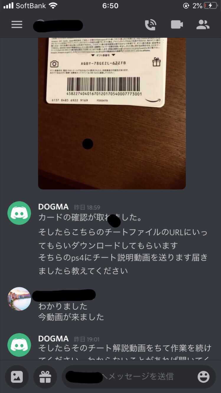 Discordでの実績 Apex Legends チート販売