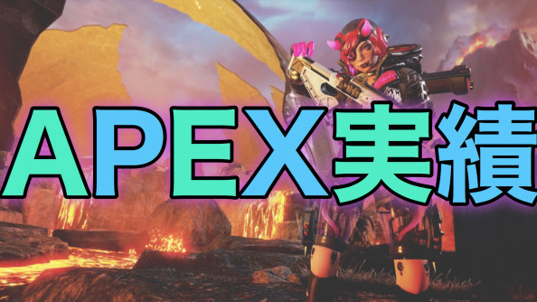 Discordでの実績 Apex Legends チート販売