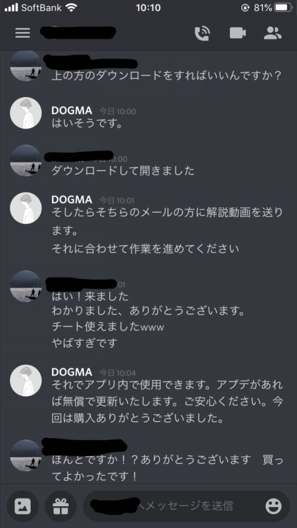 Discordでの実績 Apex Legends チート販売