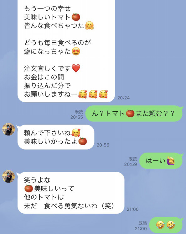 幸せを運ぶ はぎわらとまと ど真ん中を生きる 幸せを運ぶ はぎわらとまと ど真ん中を生きる