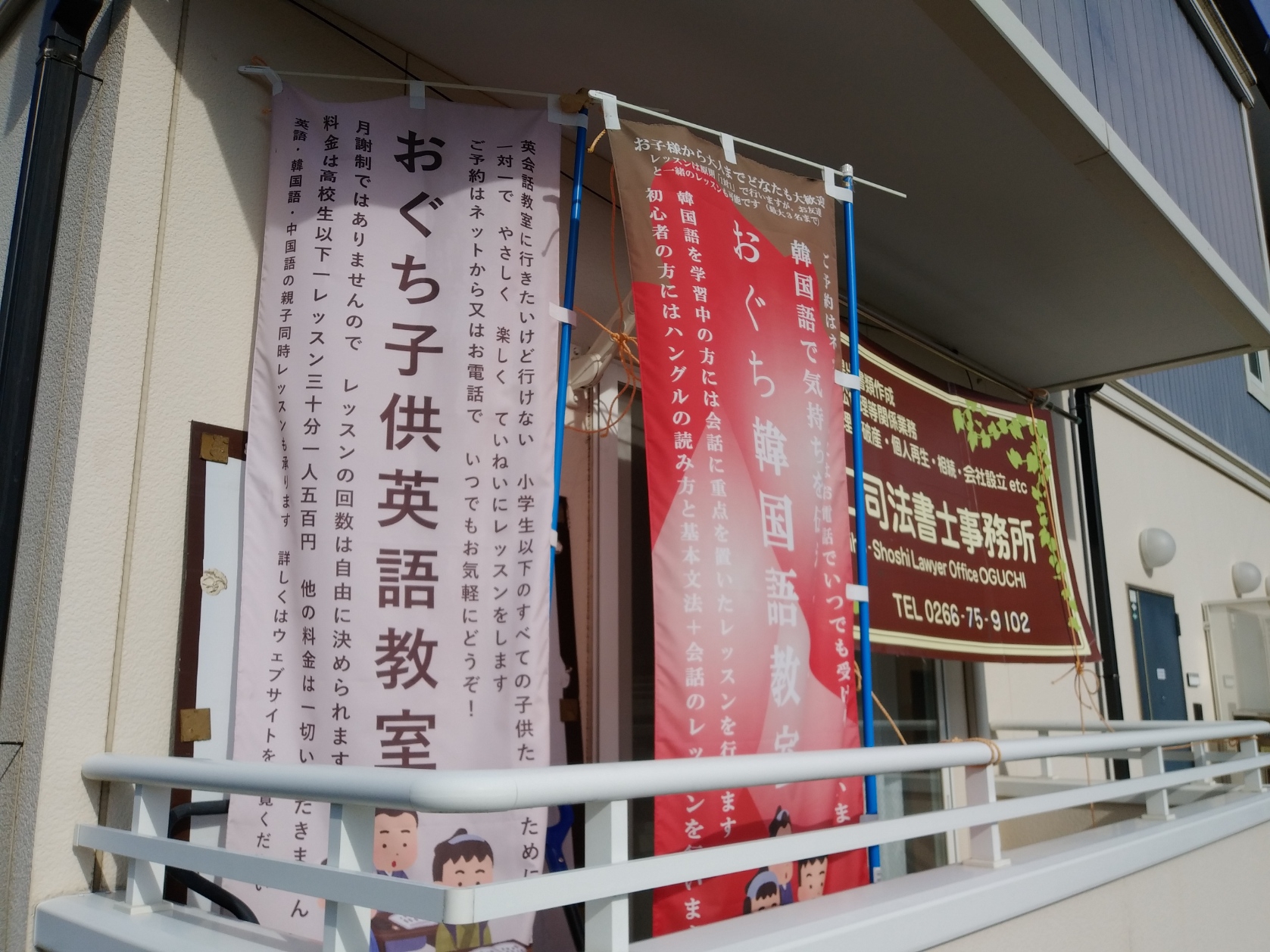 おぐち子供英語教室 おぐち子供英語教室