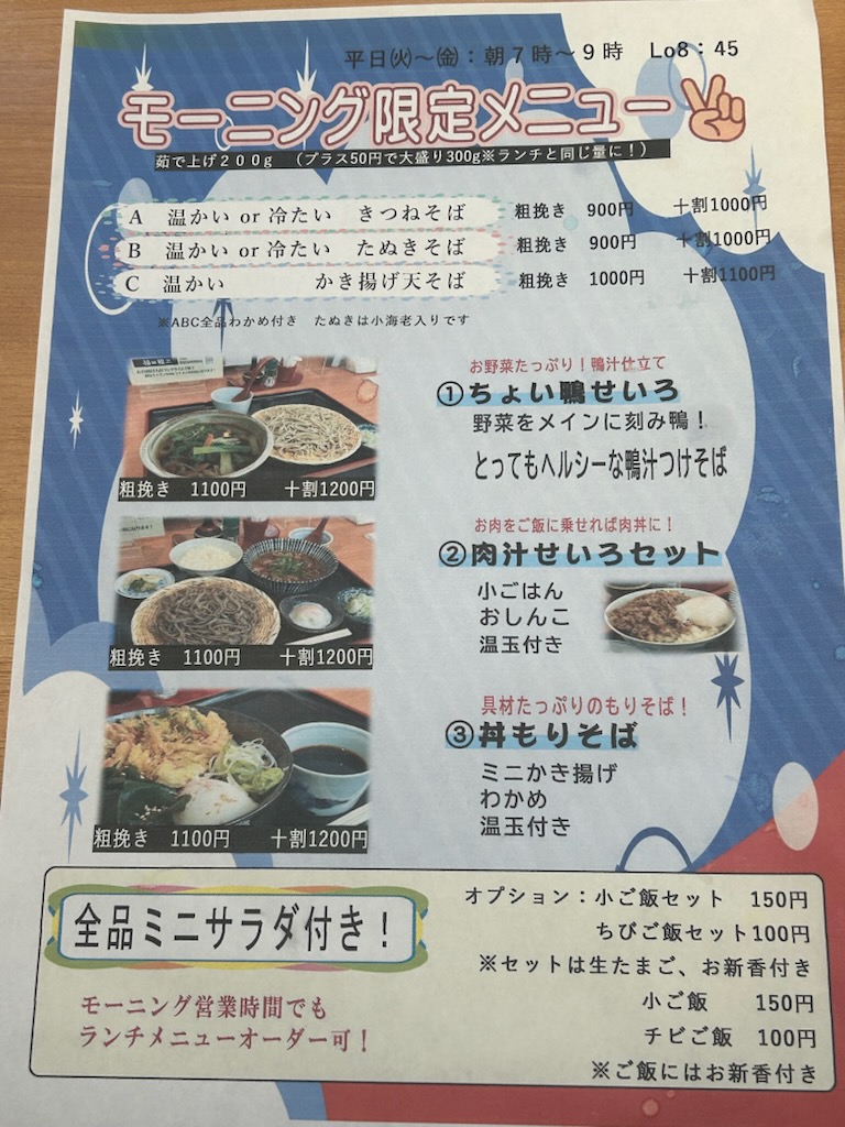 さ✴︎様 オーダーご相談ページ 蕎麦屋様 専用オーダー御相談ページ 【公式