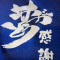 宇和島ボーイズ中学部