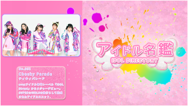 限定セールをすべて 名鑑 No.001～054 アイドル名鑑 | アート・デザイン・音楽