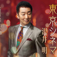 10月31日abcラジオ もうすぐ夜明けabc 収録 沢井 明