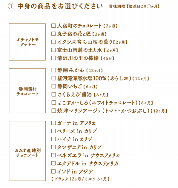 オーダーメイドサービス | クラフトチョコレート専門店 Conche