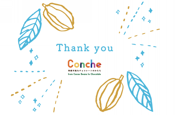 商品情報 | クラフトチョコレート専門店 Conche