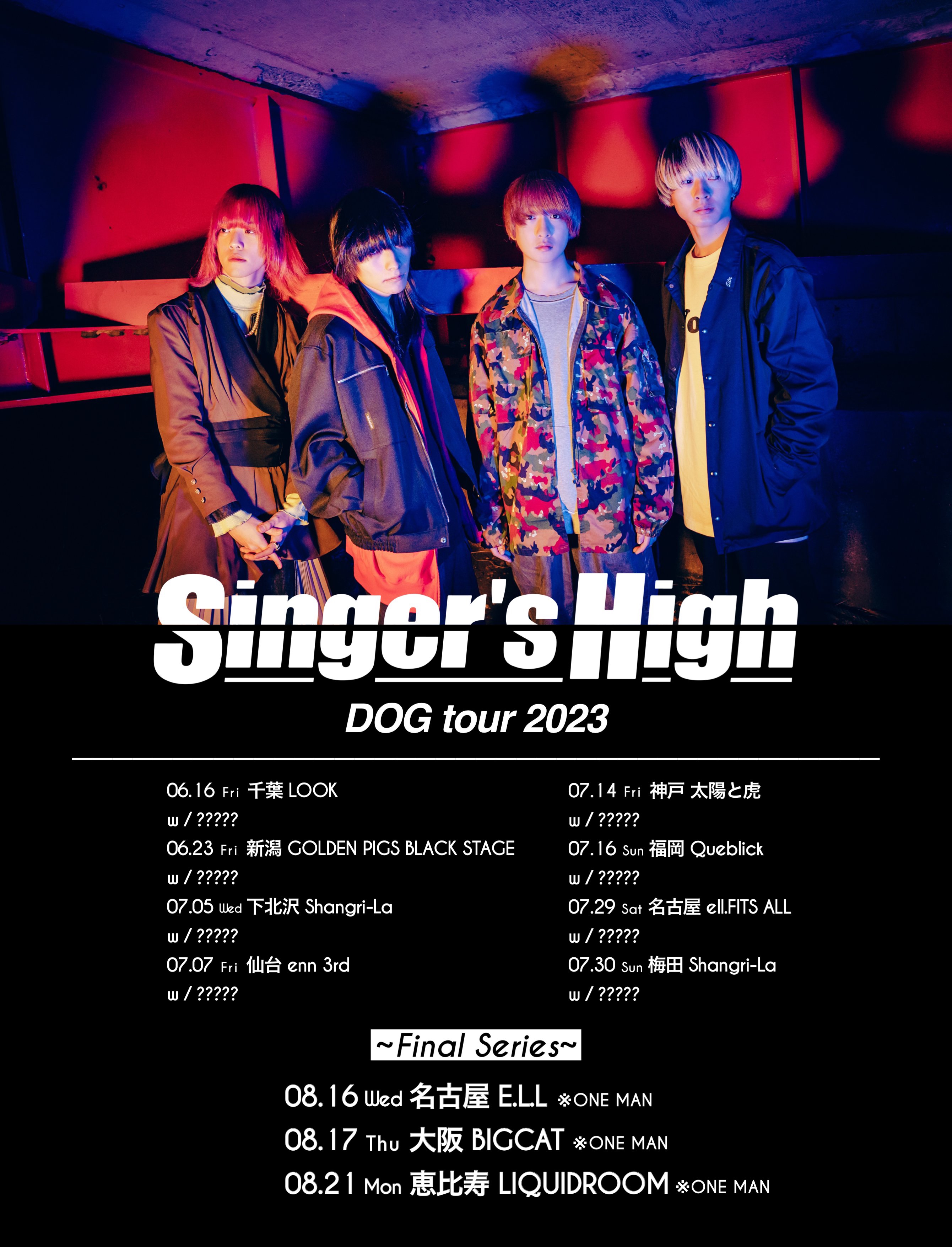 2023/7/14 (FRI)【兵庫】 DOG tour 2023 (神戸太陽と虎) | シンガーズ 