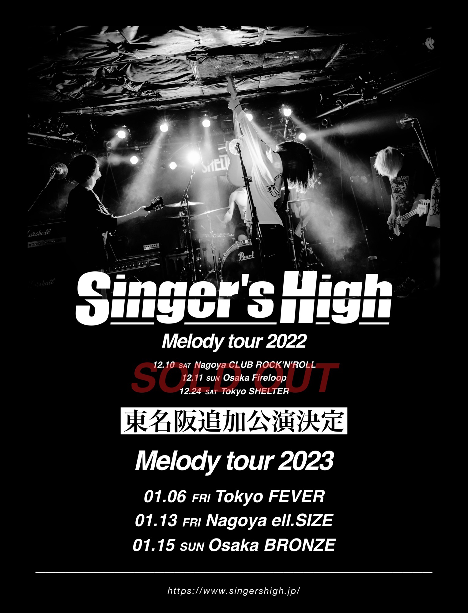 2023/1/6 (FRI)【東京】Melody tour 2023 (新代田FEVER) | シンガーズ 
