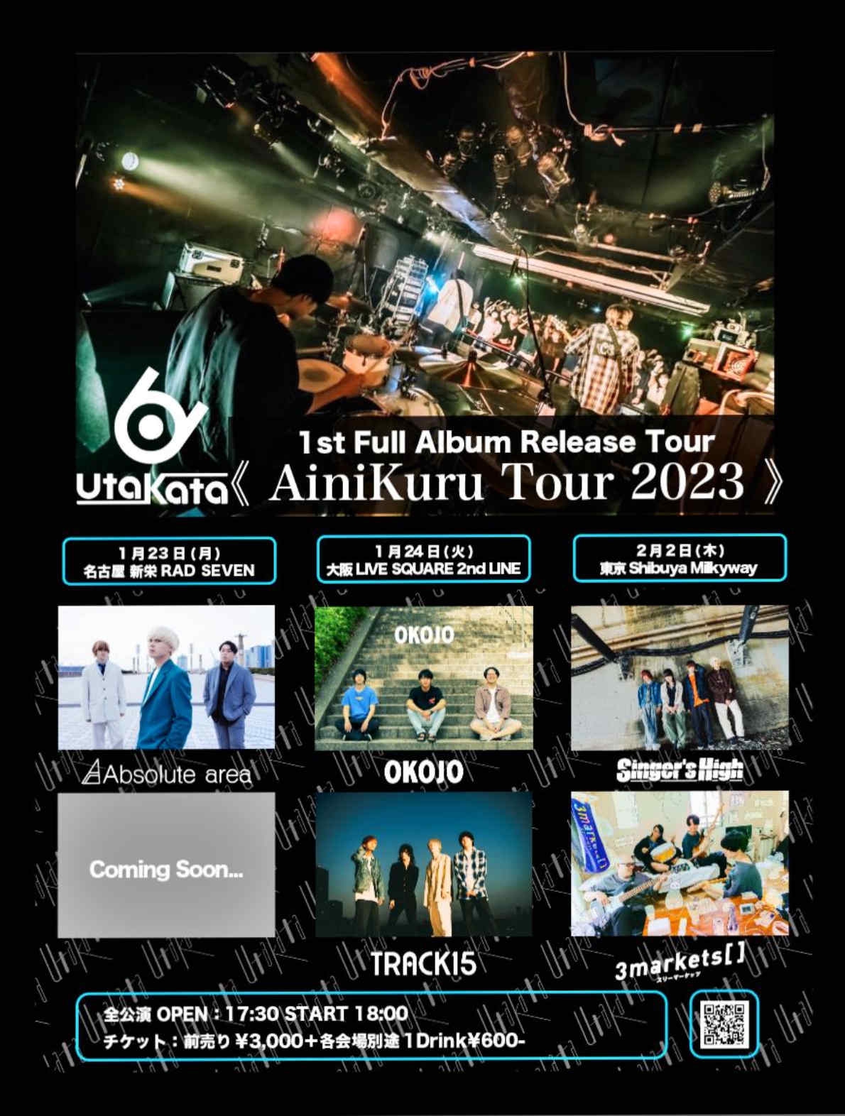 2023/2/2 (THU) 【東京】Utakata 1st Full Album Release Tour 《AiniKuru Tour ...