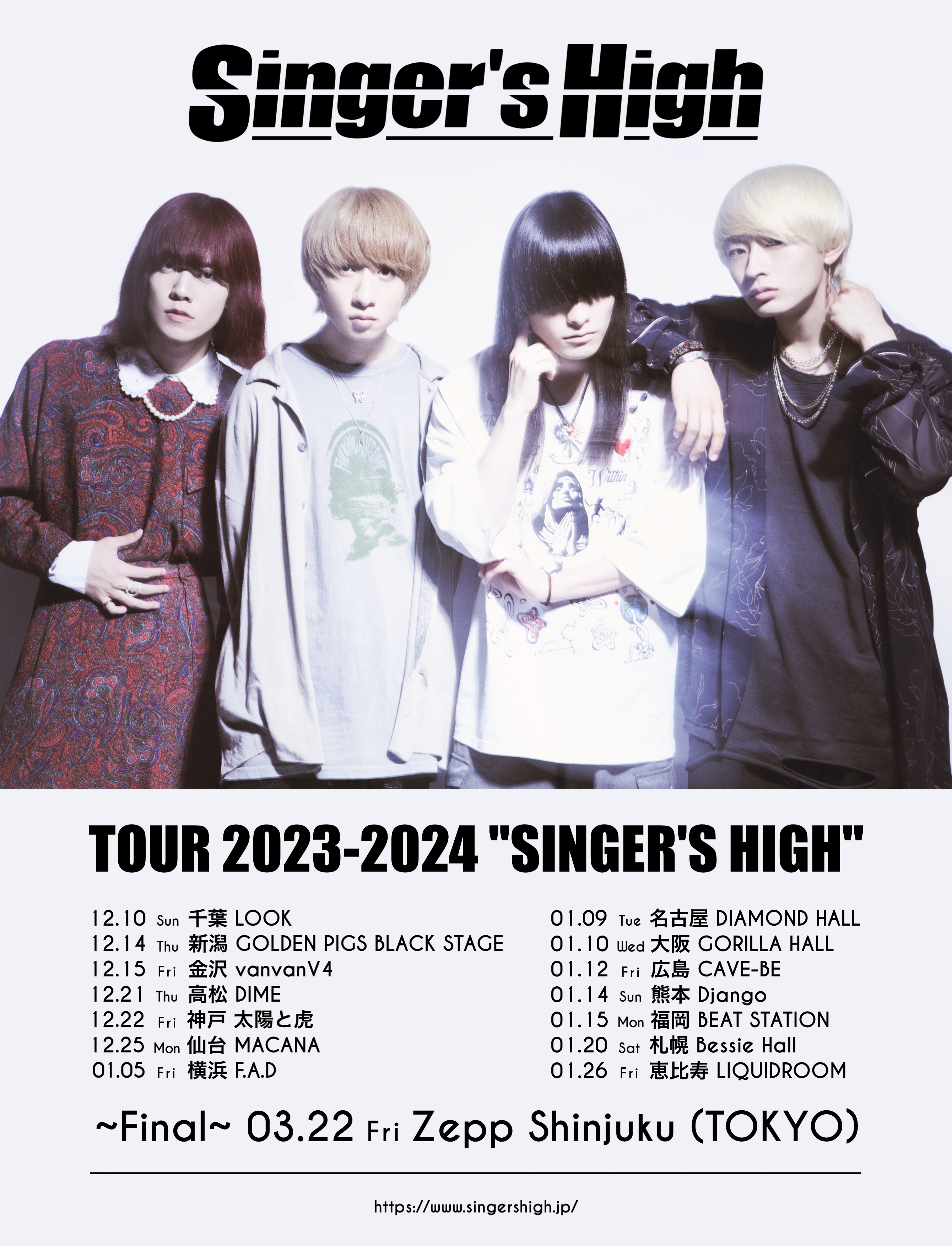 2024/1/14 (SUN)【熊本】 TOUR 2023-2024 SINGER'S HIGH (熊本 Django) | シンガーズハイ  OFFICIAL WEB SITE