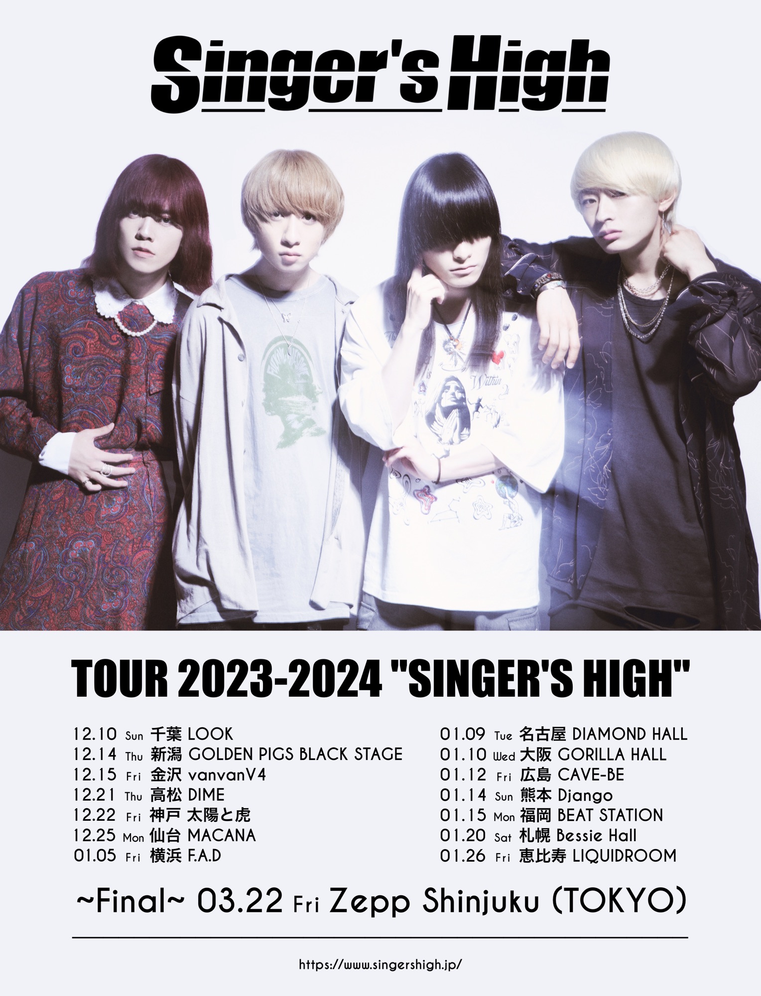 TOUR 2023-2024 