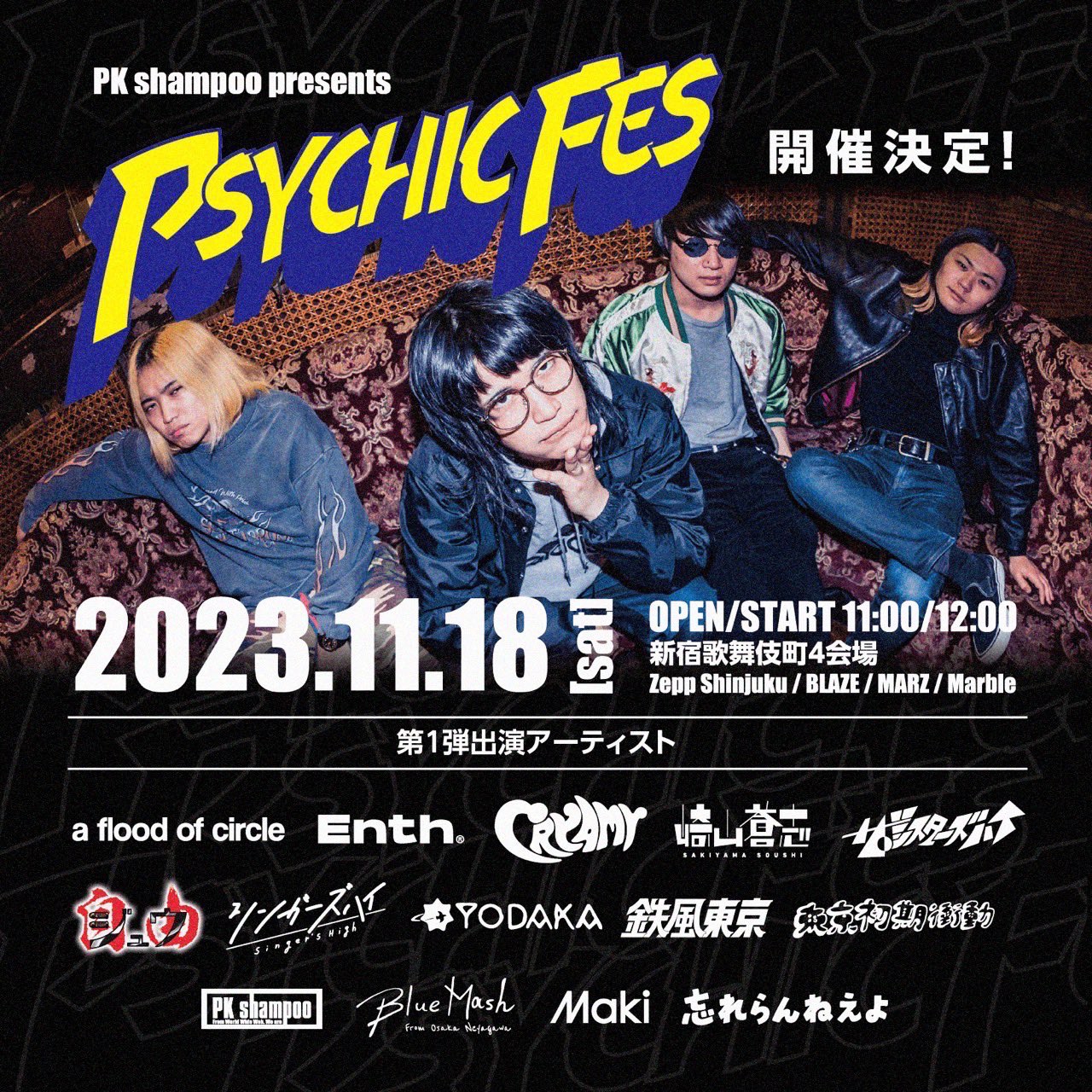 2023/11/18 (SAT)【東京】PSYCHIC FES | シンガーズハイ OFFICIAL WEB SITE