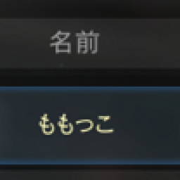 ゲーム ネトゲ アプリ のじこメモ